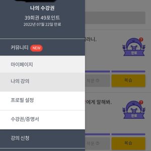 랭디 중국어 39회권