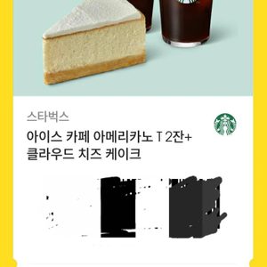 스타벅스 아아2잔 치즈케익