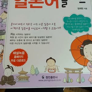 혼자 배우는 일본어 플러스, 독학 일본어 첫 걸음
2권에 6천원에 넘깁니다
