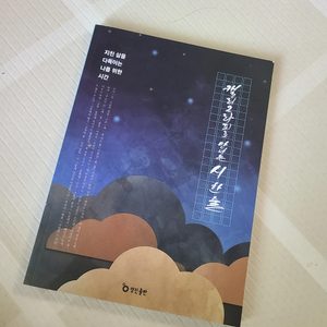 다이소캘리그라피
