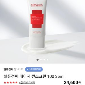피부과 선크림 50 셀퓨전씨 새상품
