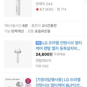 BLP1 프라엘 피부관리 제품 인텐시브 멀티케어