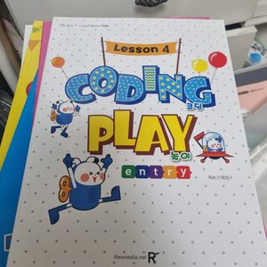 블록형 코딩교제 10권 코딩교육 관심있으신분♡