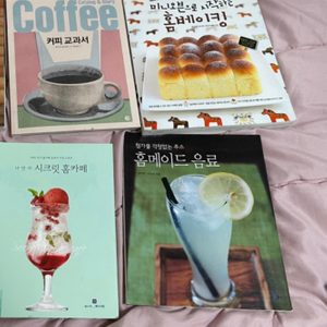 홈베이킹,홈카페 책 개당6천원