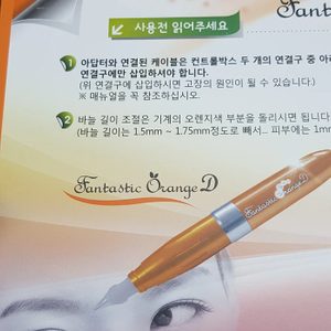 반영구 코리아 의 오렌지 다이아몬드 기구류/문신 가격조정 싸게드립니다