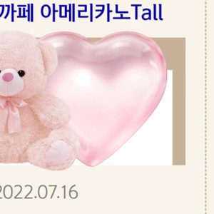 스타벅스 스벅 카페아메리카노 tall