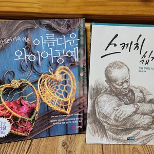 취미