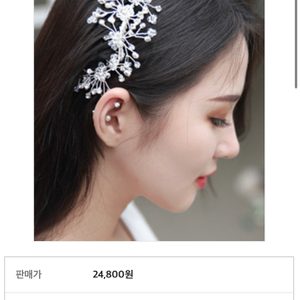 웨딩 헤어 옆꽂이 헤어장식