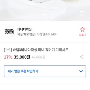 왁싱기 같이 사실분 구합니당