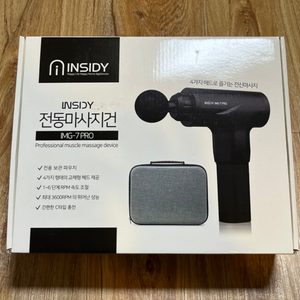 마사지건 / 전동마사지건 팝니다.