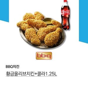 BBQ 황금올리브치킨 콜라 기프티콘팝니다!