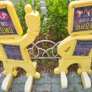 입간판 홍보맨2개 나눔