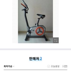 헬스싸이클 실내헬스자전거