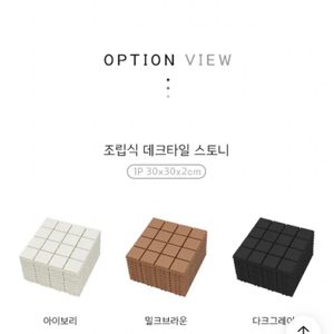 조립식 데크타일(무료나눔/ 배송 불가합니다)