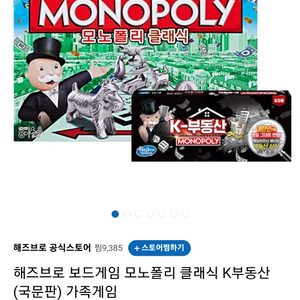 모노폴리 K부동산 보드게임