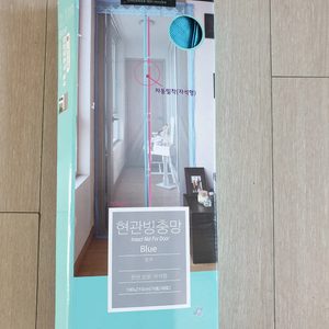 새것 현관방충망