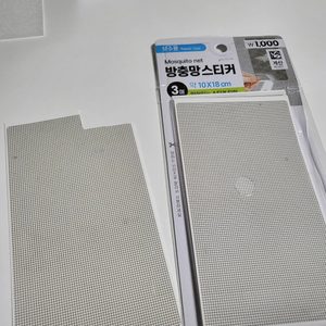 방충망스티커