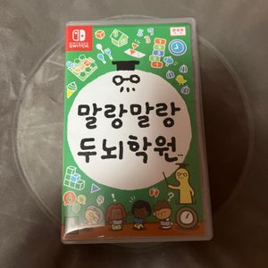 닌텐도 스위치 말랑말랑 두뇌학원