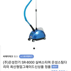 옷가게 스팀다리미