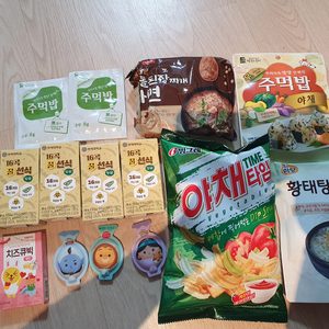 먹거리 일괄
