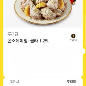 치킨 깊콘
