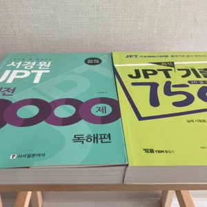 JPT일본어