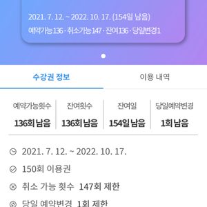 신길동 바디홀릭 필라테스 양도(최대 11월까지 사용)