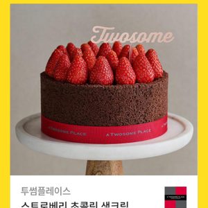 투썸 초콜릿케이크 쿠폰 판매합니다~