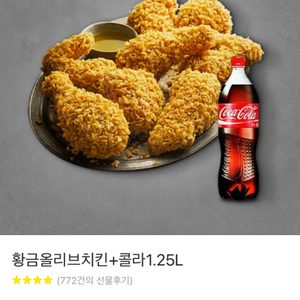 황금 올리브 치킨+콜라 1.25L