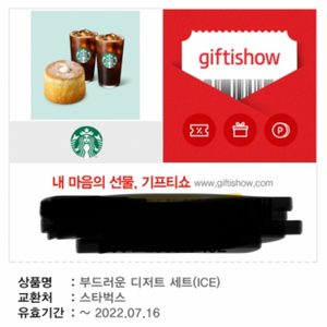 스타벅스 커피 디저트세트