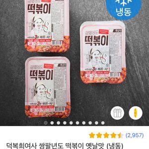 냉동떡볶이 덕복희여사 쌍팔년도 떡볶이 옛날맛 (3개)
