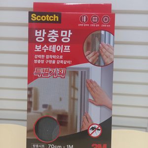 방충망보수테이프