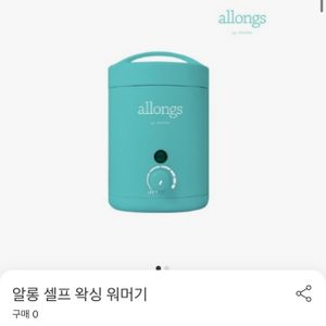 (새제품)알롱왁싱 워머기