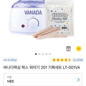 (바나다 왁싱기) 제모용 왁싱기!