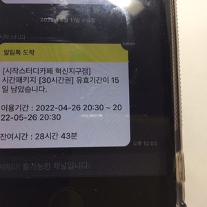스터디카페 (반곡동 시작스터디카페)