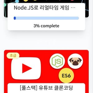 노마드 코더 유튜브 클론코딩 강의 팔아요