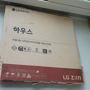LG하우스 데코타일 (600*600, 3.0mm)