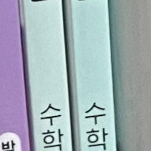 2023년도 수능특강 수학1,수학2