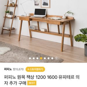 ♦️수요일 버림 ♦️퍼피노 1600 원목책상 유피테르 나무책상 사무용책상 학생책상 사무책상 공부책상 작업실책상