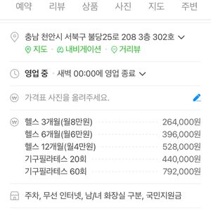 헬스양도 합니다! 불당 휘트니스 휴 헬스 약 5개월 25만원!