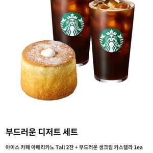 스타벅스 아메리카노 디저트 기프티콘