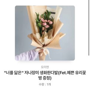 장미 꽃다발(생화)와 유리병 팝니다