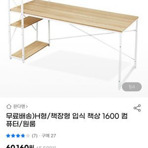 책상 득템 하실분! 컴퓨터 서재 공부 취미책상