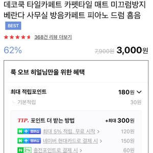 타일카페트 카펫타일 매트 미끄럼방지 베란다 사무실 방음카페트 (70장)