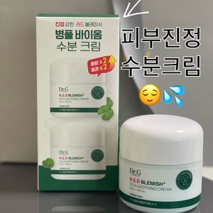 피부 장벽 튼튼하게! 피부 진정에 도움되는 비건 닥터지 시카수딩 크림 x2개 가져가세요 ❤️ (새상품1, 개봉1)