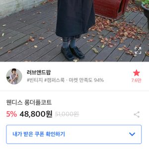 러브앤드팝 회색 떡볶이 코트