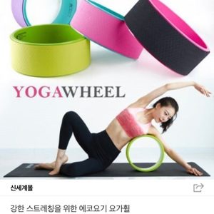 필라테스 요가휠