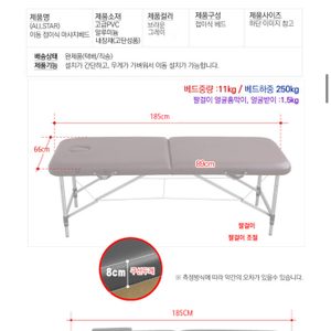 마사지베드 마사지