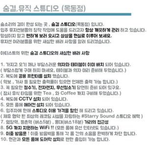 음악 연습실 (숨결 스튜디오)목동점