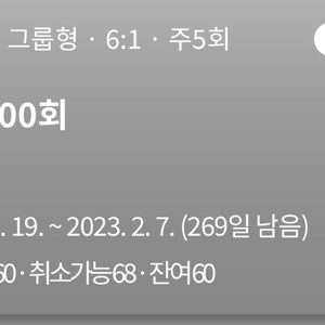 동암역 근처 기구 필라테스 폰테필라테스 회원권 양도 합니다